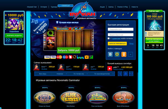 обзор онлайн казино вулкан удачи